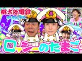 【桃鉄Switch】シャンプーハットこいでと!桃太郎電鉄の回。【配信】発売日