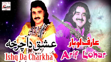 Ishq Da Charkha - Best of Arif Lohar - HI-TECH MUSIC