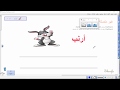 طريقة كتابة كلمة أرنب