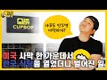 [컵밥 미국땅 도전기] 사막 한가운데서 한국음식으로 미국인을 사로잡다! Grand Opening Day in St. George (Korean BBQ in A Cup)