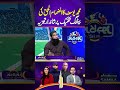 Mohammad Yousuf Delivers Brilliant Analysis of Inzamam-ul-Haq’s Batting Technique | Zor Ka Jor