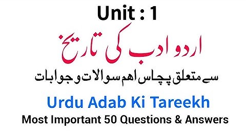 Urdu Adab ki Tareekh l Unit : 1 l Preparation Net Jrf Urdu Entrance Exam l Sikhana Sikhana