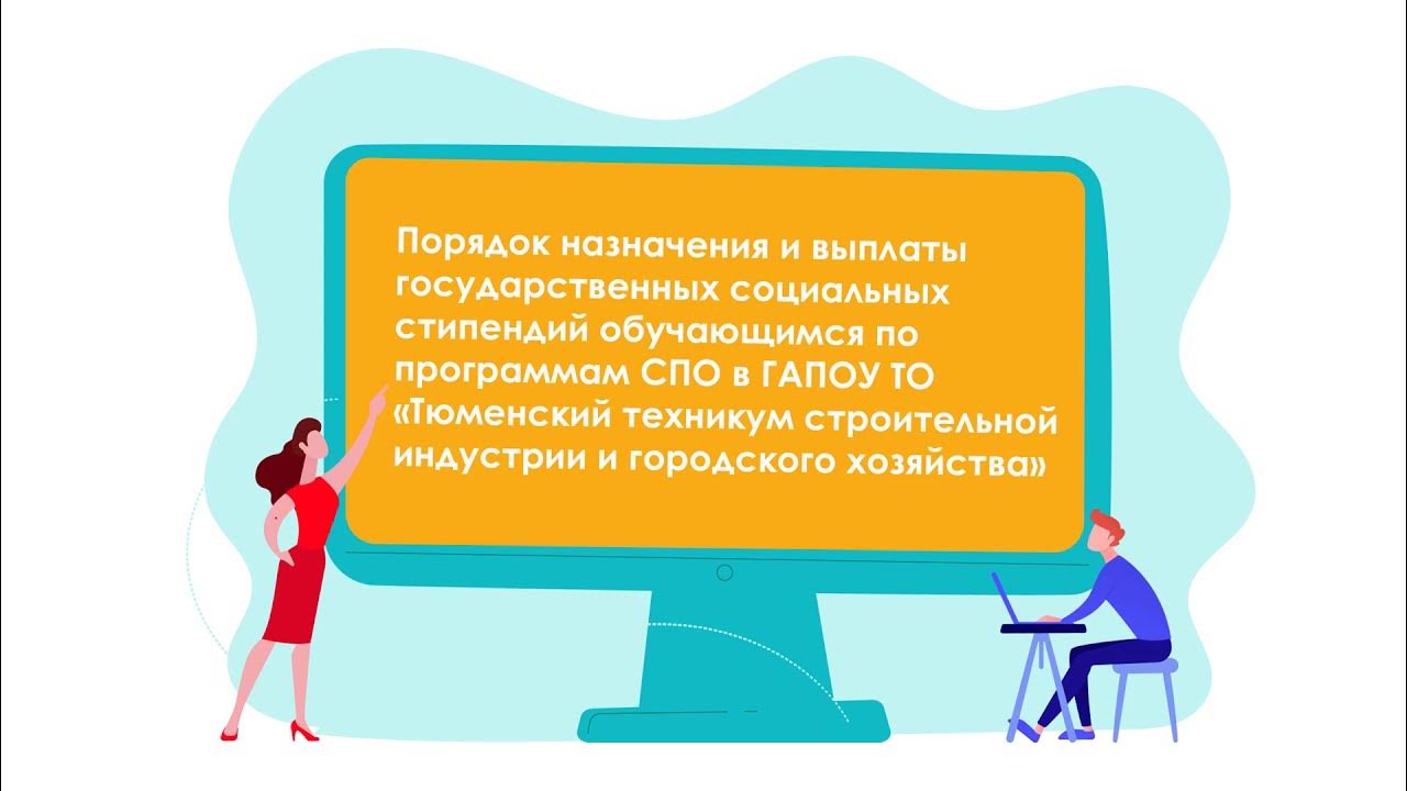 порядок назначения и выплаты стипендий. стипендия обучающимся.