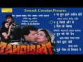 Tahqiqaat | तहक़ीक़ात | Hindi Movies 1993 | Audio Song | Tu Kisi Aur Se Milne | Pyar Jhutha Sahi Mp3 Song