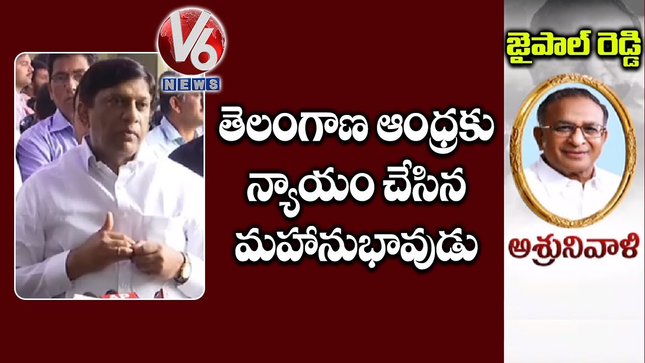 Ex MP Vinod Kumar Pays Condolence To Jaipal Reddy | V6 News