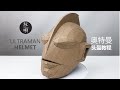 Cardboard DIY Ultraman Helmet⚡️Step by Step DIY Tutorial | PLAY CARDBOARD