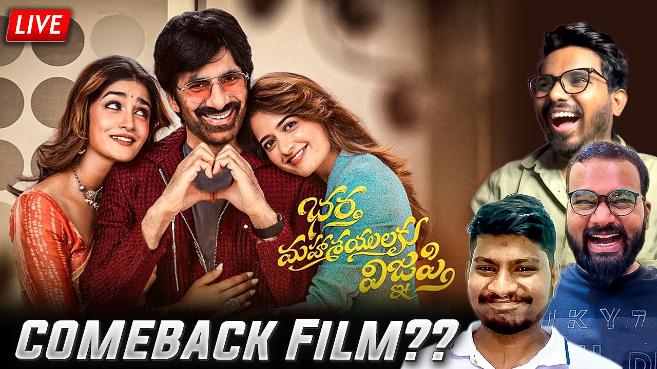 🔴BharthaMahasayulakuWignyapthi 1st Day Opinion |Comeback Movie Aa Ravi ...