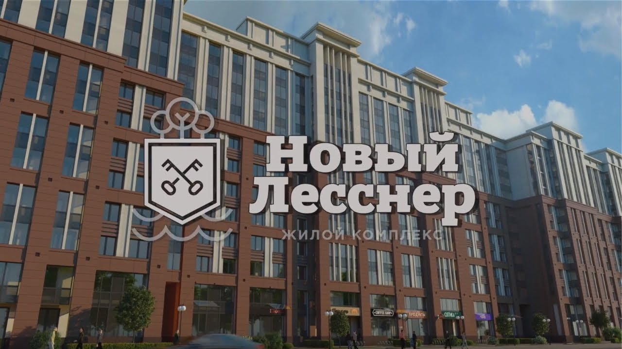 ЖК "Новый Лесснер" в 250 м. от Выборгской набережной - YouTube