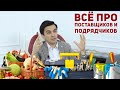 Как выбирать дизайнеров, поставщиков и подрядчиков?