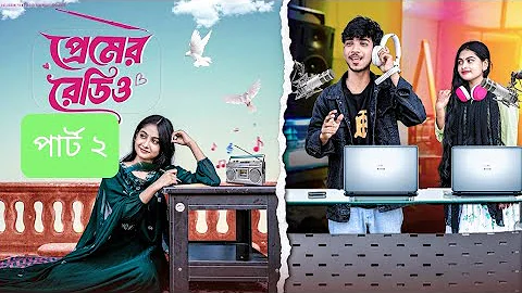 প্রেমের রেডিও পার্ট ২ | Premer Radio Part 2 l Bangla Natok 2025 l Rohan & Sathi l Moner Moto TV
