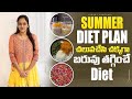 Best summer diet plan for super weightloss     diet plan ll ismart