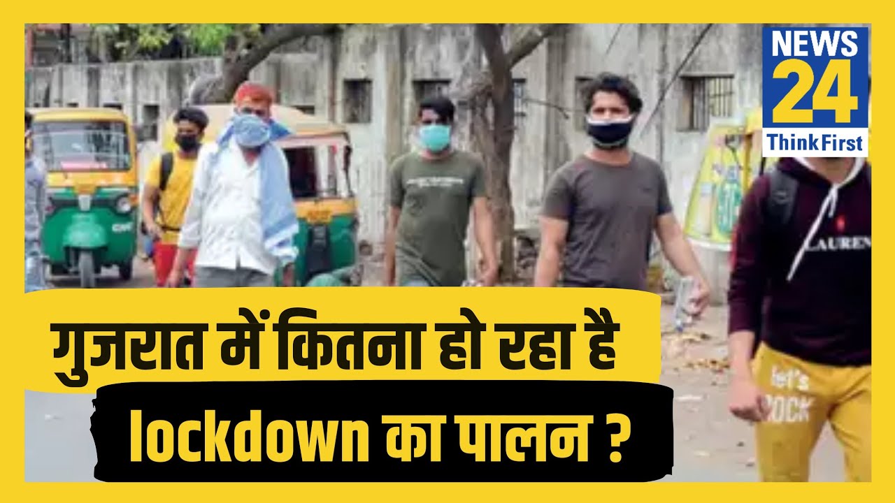 How much lockdown is being followed in Gujarat?