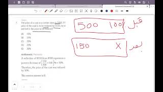official guide Gmat question No 7 problem solving