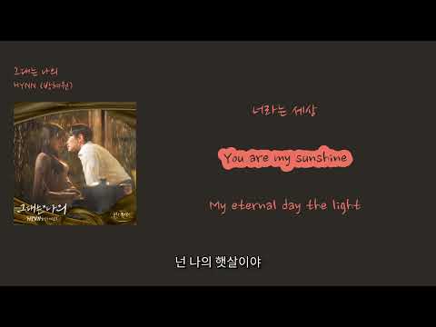 멜론 최신 인기가요 7월 HYNN 박혜원 그대는 나의 킹더랜드 King The Land OST Part 6