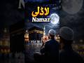 Tahajjud mein ro kar maangi hui dua | Ladle Namaz