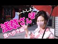 【浅草さんぽ】食べ歩き編