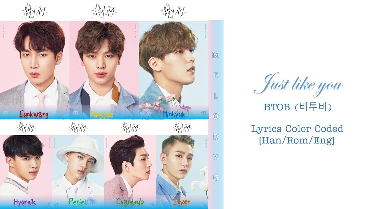 BTOB (비투비) - 'Just like you (너 같아서)' Lyrics Color Coded [Han/Rom/Eng ...