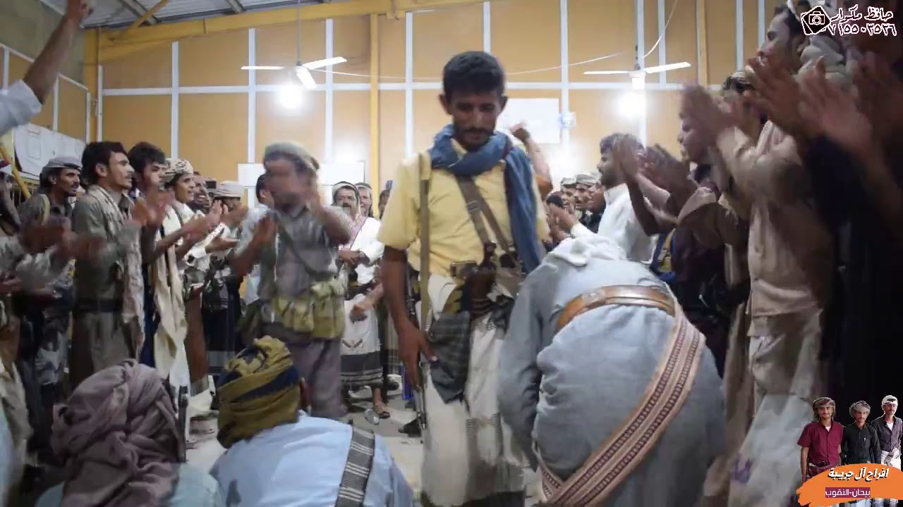 جديد سمرة قووة بين الانتقالي والشرعية افراح ال_جريبة ج2 بيحان-النقوب