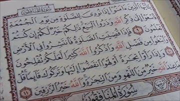 صفوان السويكت سورة الجمعة من رمضان 1437 هـ