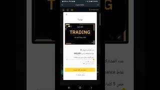 أربح موضوع اليوم أدوات التشفير كلمة اليوم  7و 6 أحرف  Binance word of the day crypto