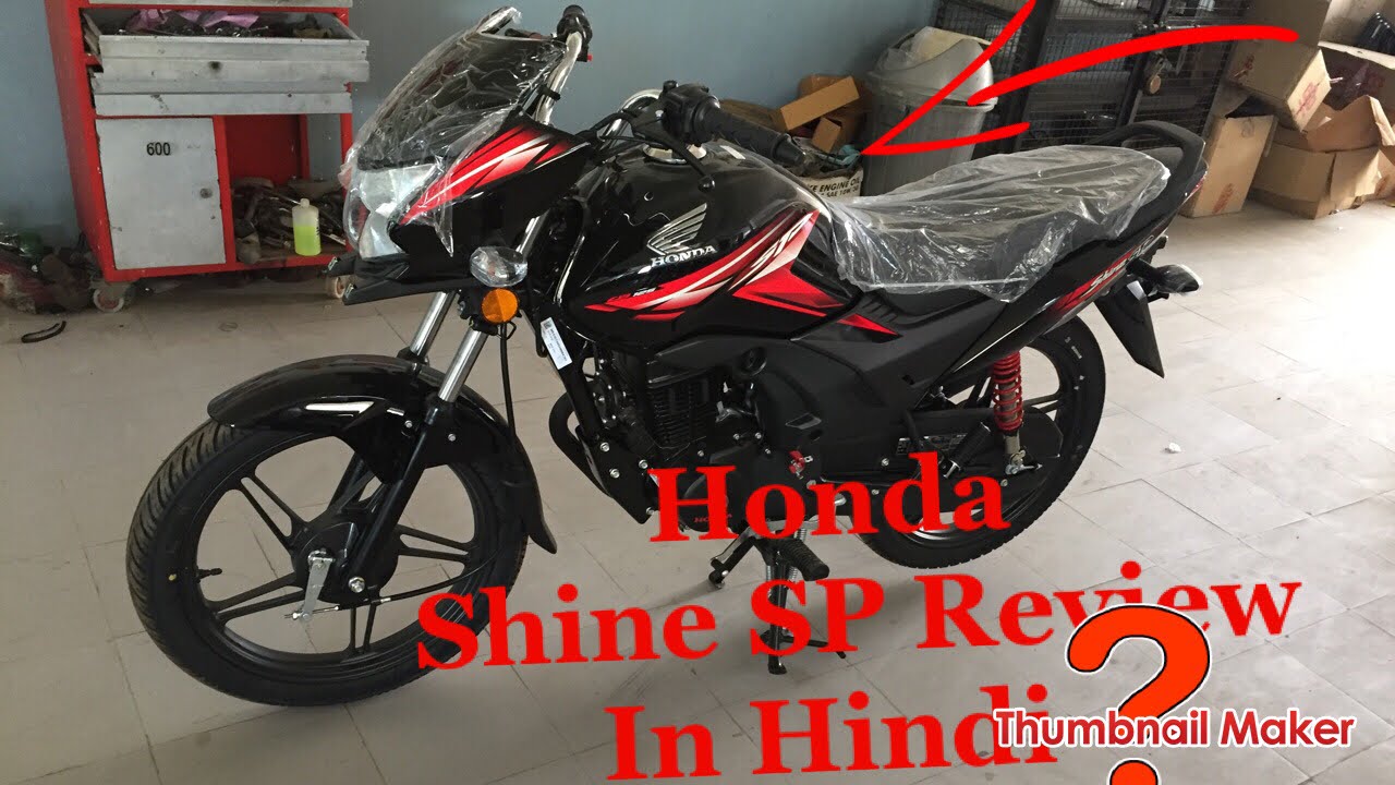 Honda Shine Sp 125cc Review In Hindi Shine Sp Bs4 Aho Whats