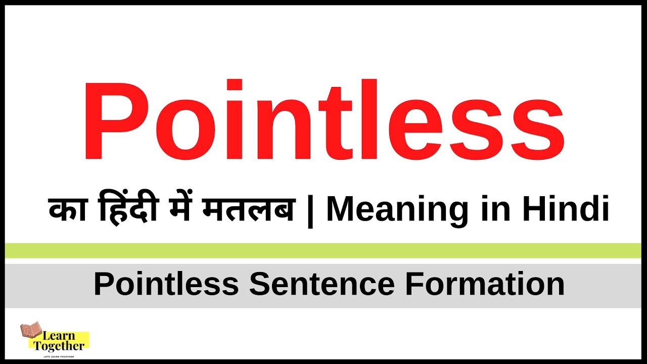 pointless-meaning-in-hindi-pointless-kya-hota-hai-pointless-ka