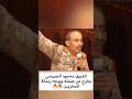 #عدن الفريق محمود الصبيحي يكسر الصمت ويوجّه رسالته الحاسمة بعد أحداث معاشيق