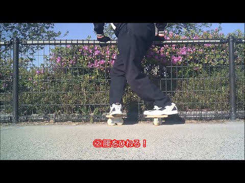 フリーラインスケートを使った3つの準備運動(3 Preparatory Exercises Using Free Line Skates)！