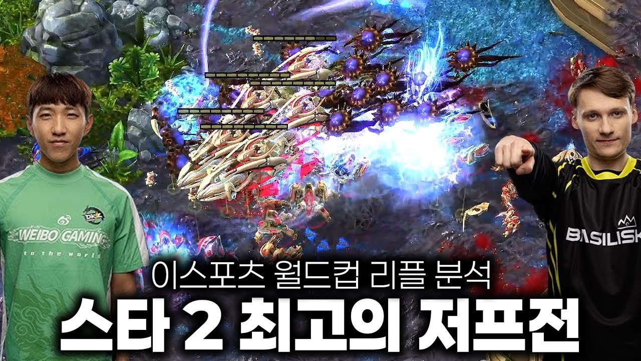 현재 최고의 프로토스 저그들의 미친 저프전 - 김준호 vs Serral