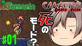 Mod導入説明 N Terrariaを導入しよう Youtube Mod導入説明 N Terrariaを導入しよう Youtube