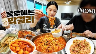 ฉลองเทศกาล Goesan😝 Seong Sikyung Makgeolli, Nakhimsae, ซุปปลาดิบ, ของว่าง Mukbang