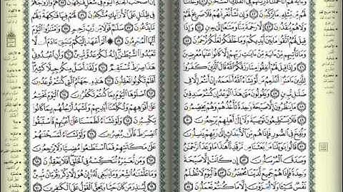 قراءة خاشعة من سورة يس للشيخ خالد القحطانى
