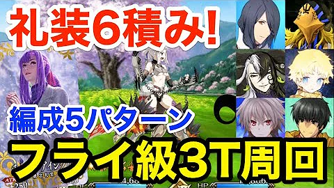 Fgo イベント礼装 ドロップ率