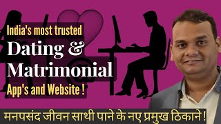 Top Trusted Dating and Matrimonial Platform in India || Best matrimonial apps and website screenshot 3