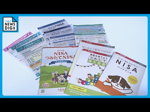 2月13日は“NISAの日”  でも「新NISA」って何？　年間の投資上限額がアップ　非課税保有期間が無期限に