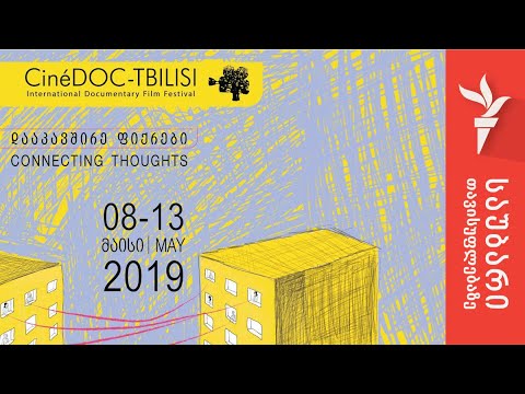 სინედოკი“ იწყება