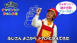 チャギントンちゃんねる 公式 Youtube