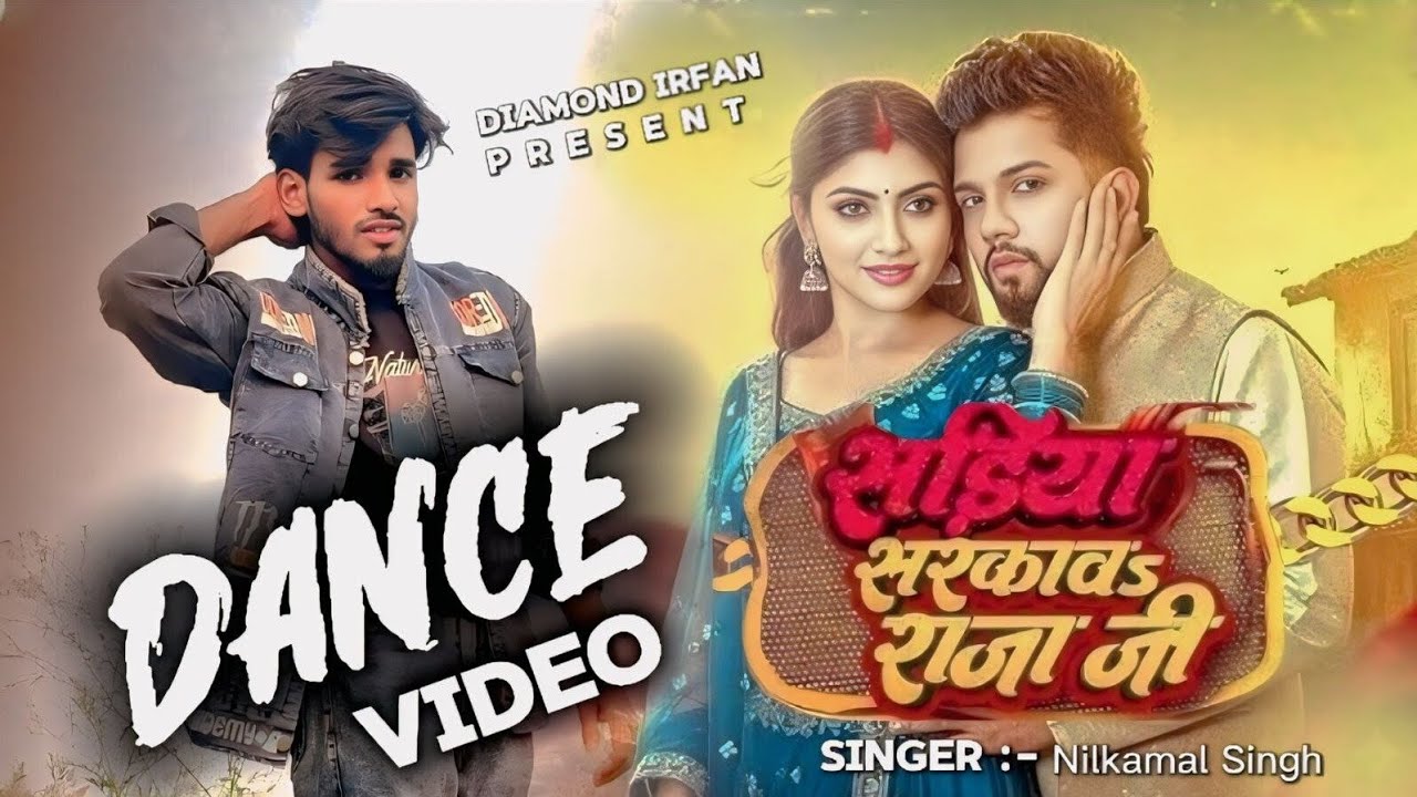 Sadiya Sarkawa Raja Ji ( सड़ीया सरकावा राजा जी ) 