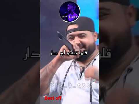 ليلة و الذيب Rap Tunisien