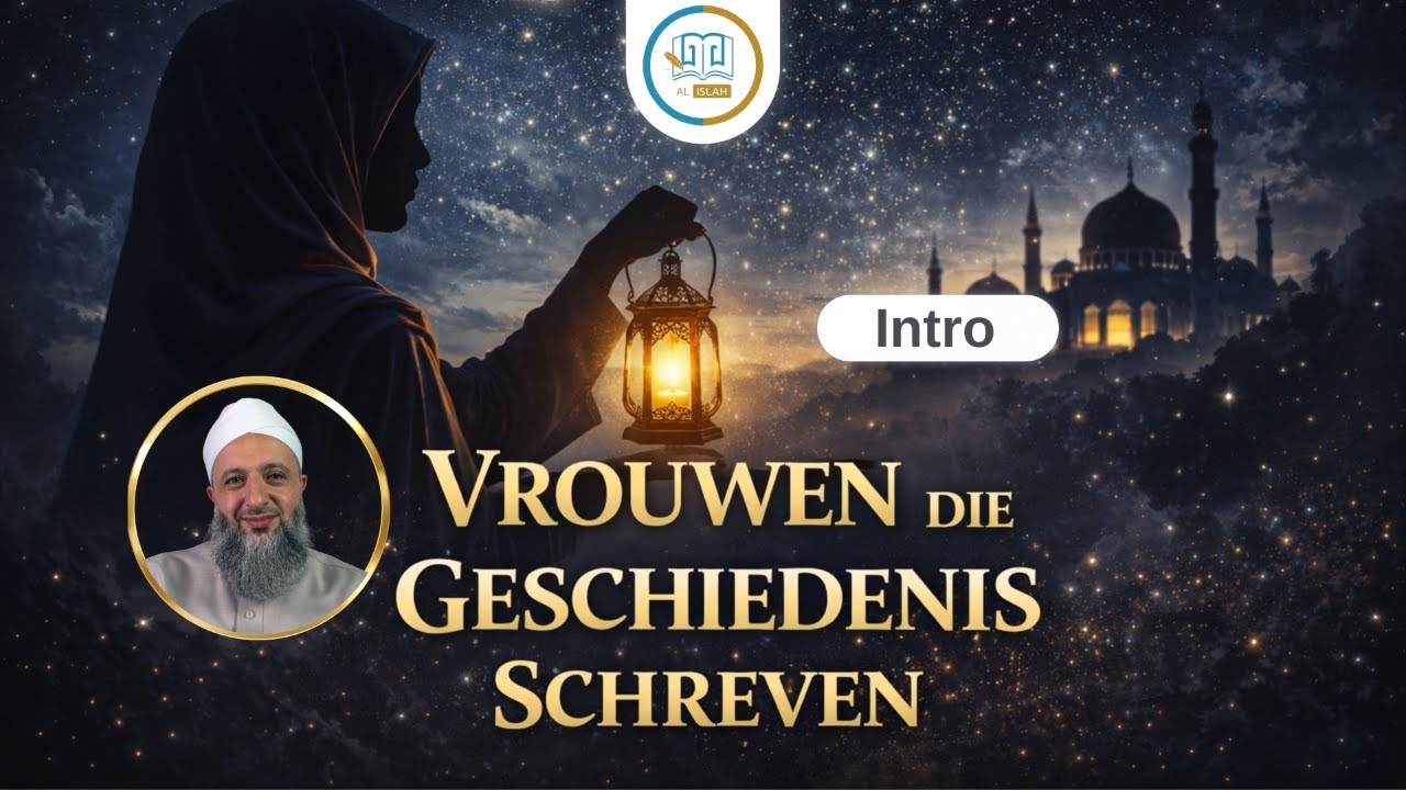 Vrouwen die geschiedenis hebben geschreven | intro | Sheikh ul-Hadith Said bin Ahmed el Mokadmi