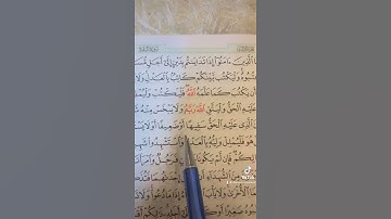 ‏سورة البقرة (٢٨١) _ (/) ‏الصفحة (٤٨) ‏الحفظ القرآن الكريم