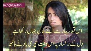 Sad Urdu Poetry for Broken Hearts 💔 | Beautiful 2 Lines Urdu Shayari✔ screenshot 5