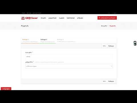Tutorial Login, Ads Contact