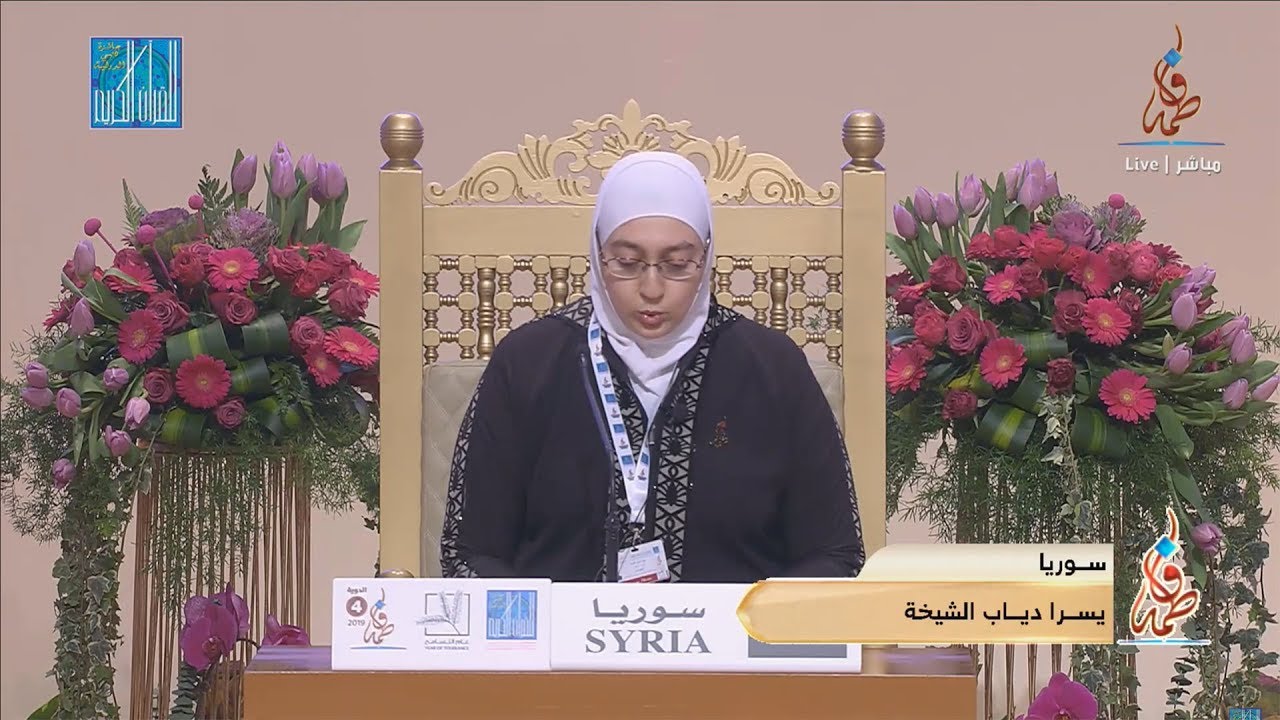 يسرا دياب الشيخه - #سوريا | YESRA DIAB ALSHIKHA - #SYRIA