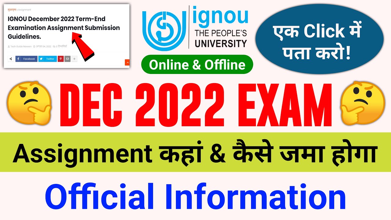 ignou dec 2022 assignment submission guidelines