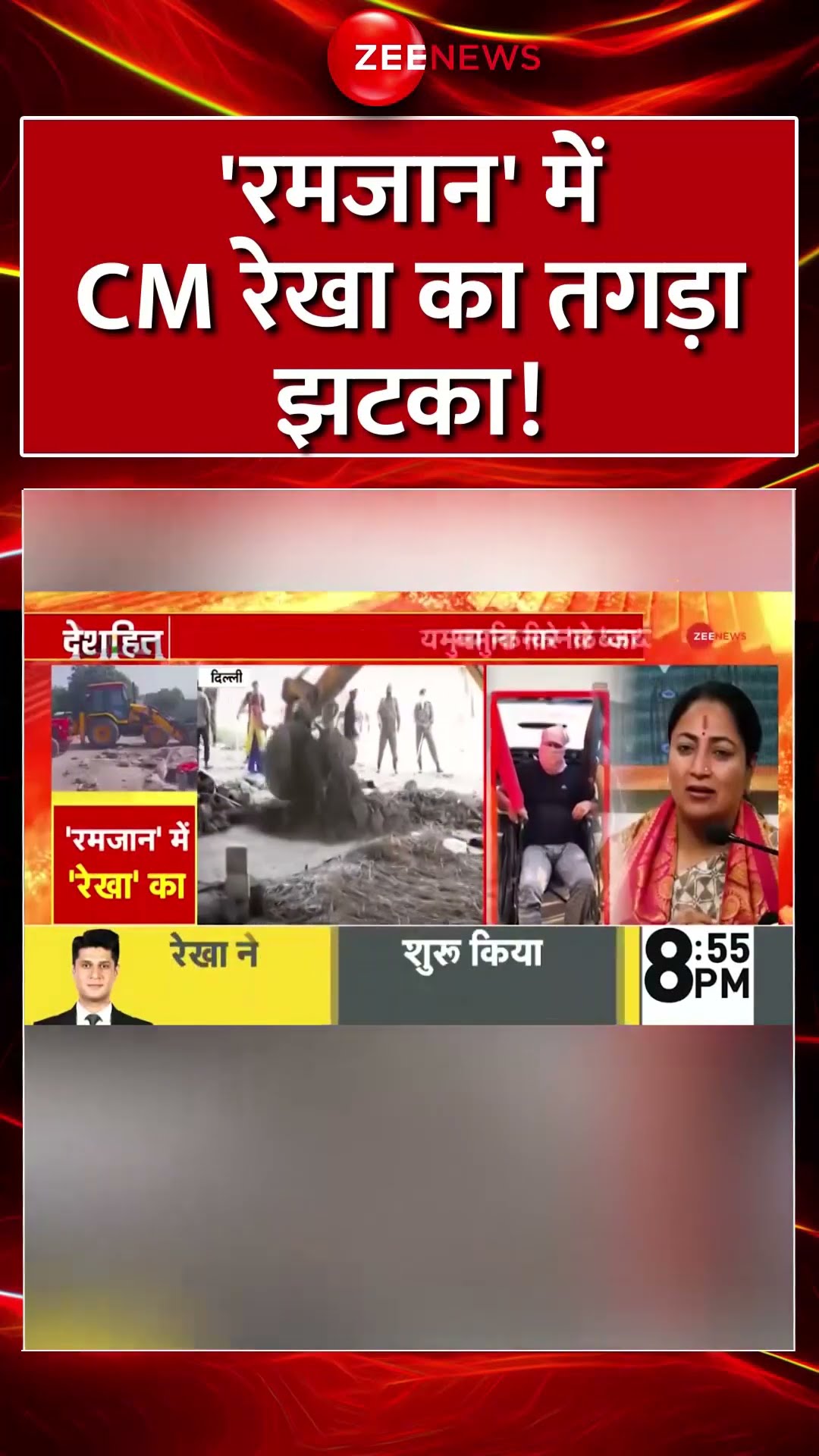 Shorts: 'रमजान' में #rekhagupta का तगड़ा झटका! | CM Rekha | Delhi Bulldozer Action | Viral | Trending