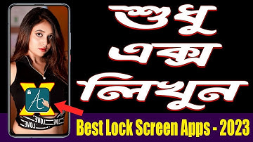 রাতে একা গোপনে দেখুন - ১০০% সবাই অবাক হবে | Best Android Apps - April 2023 | Gesture Lock Screen