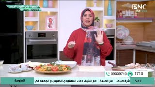 تكة مهمة لتسوية المحشي هتفرق معاكم كتير | العزومة مع الشيف فاطمة أبو حاتي