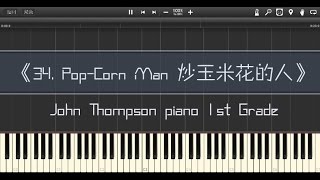 Video thumbnail of "34. Pop Corn Man 炒玉米花的人, John Thompson piano 1st Grade (Piano Tutorial) Synthesia 琴譜 Sheet Music"