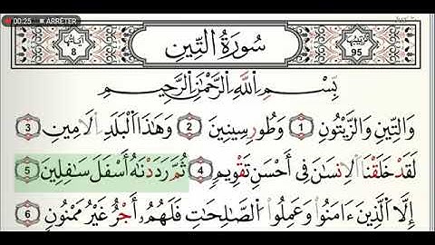 سورة التين  مكتوبة للشيخ القارئ ياسين الجزائري برواية ورش عن نافع